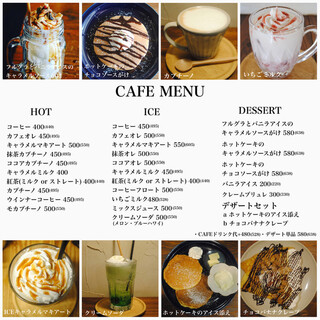 h Okonomiyaki Ando Kafe Kokoya - カフェメニュー