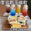 Cafe Jasmine