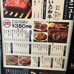 焼肉ホルモン ニューブンゴ - 