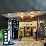 鰻割烹 大和田 - 