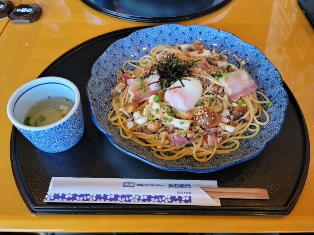 五右衛門 稲城店 - 南多摩/パスタ | 食べログ