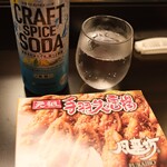 風来坊 - 