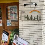 麺屋 Hulu-lu - ご馳走様でした。最高CPでめちゃくちゃ大好きなお店です。池袋に来たら是非！