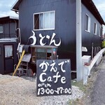 かえでCAFE - 