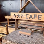かえでCAFE - 