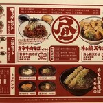 おらが蕎麦 - メニュー