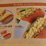珈琲所コメダ珈琲店 - メニュー
