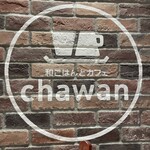 Chawan - 外観