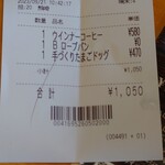 珈琲所コメダ珈琲店 - お勘定書