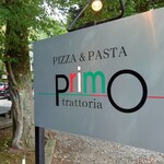 トラットリア プリモ - 