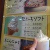 清川屋 酒田駅店