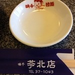 味千ラーメン - 