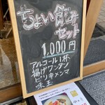 お茶の水、大勝軒 - 