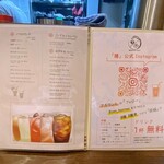 健康家庭料理&雑煮バー 『膳』 - メニュー