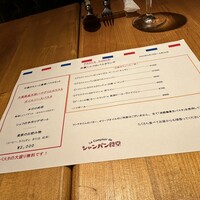 Le Comptoir de シャンパン食堂 - 