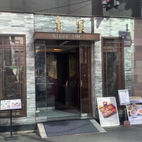 中国料理 青冥 堂島本店 -  中国料理 青冥 堂島本店 -