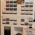 札幌飛燕 - 券売機