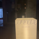 Commone wine&eats - 