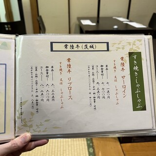 h Sukiyaki shabu shabu kaiseki ryouri azuki - 
