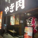 Kurogewagyuuyakiniku Ushikuro - 