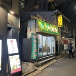 横浜ラーメン 町田家 - 