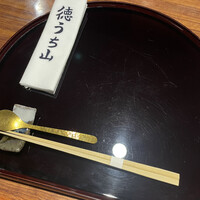 徳うち山 - 