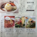 ぴょんぴょん舎 - 