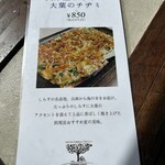 ぴょんぴょん舎 - 