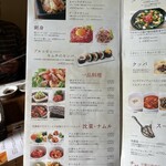 ぴょんぴょん舎 - 