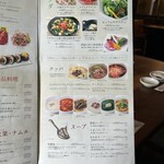 ぴょんぴょん舎 - 