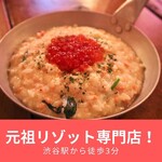 Risotto Cafe 東京基地 - 