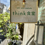 think食堂 - 