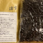 自家焙煎珈琲 はち - 200gを100gずつに分けたパッケージ、焙煎の時間差を考慮したプロの流儀ですね。