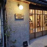 オステリア イル カスターニョ - 