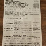 オステリア イル カスターニョ - 