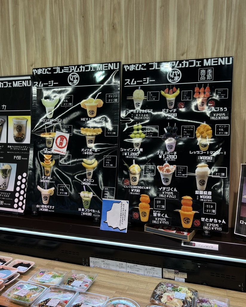 やまひこページ メニュー写真 : 生鮮館 やまひこ 尾張旭店 - 三郷/コンビニ