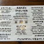 ラーメン シェルター - 