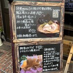 ラーメン シェルター - 