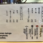 人類みな麺類 - 