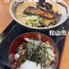 らーめん 萬楽 藤原店