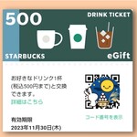 スターバックスコーヒー - 