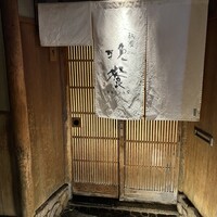 祇園 晩餐 京色 - 
