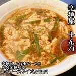 辛麺屋 十九力 - 