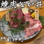 焼肉 なが井 - 