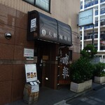 Obitsu Coffee - 