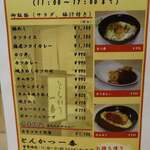 とんかつ一番 - 