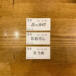 トウキョウサンフラワーイイダバシ - 