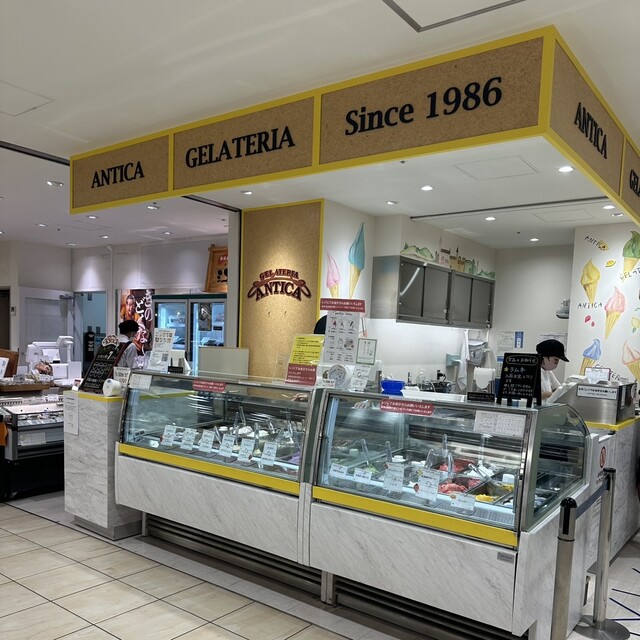 Antica Gelateria Tamagawa Ten photo 4