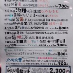 和酒バー縁がわ - 