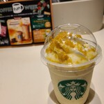 スターバックスコーヒー - 